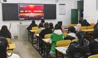 2022年开学第一课回放